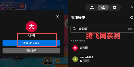 糖豆人终极淘汰赛国际服(Fall Guys)
