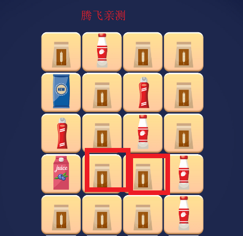 找找乐连连游戏官方版