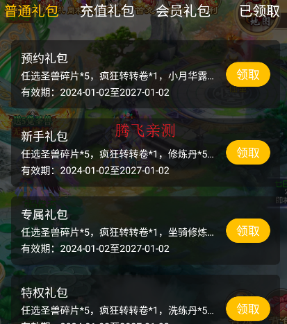 主宰西游梦幻回合0.1折