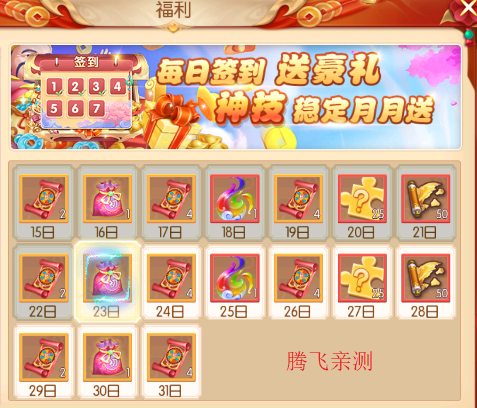 主宰西游梦幻回合0.1折