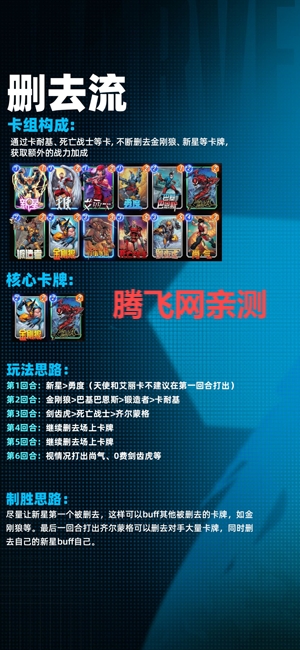 漫威终极逆转官方版