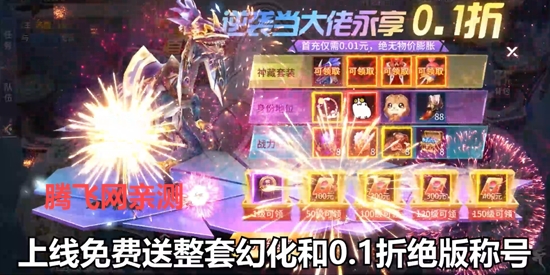 起源战纪0.1折魔幻送现金卡