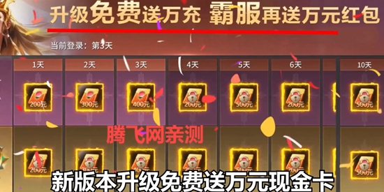 起源战纪0.1折魔幻送现金卡