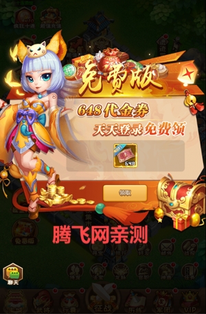 圣光之战0.1折免费版