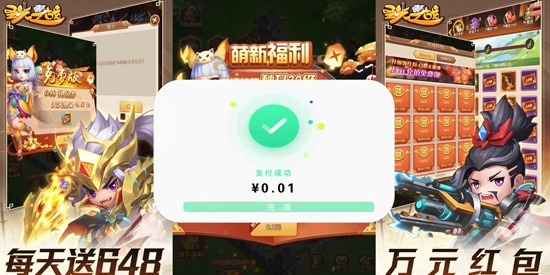 圣光之战0.1折免费版