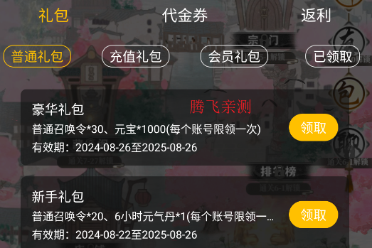 武娘外传内置0.1折版