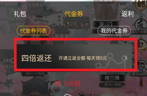 武娘外传内置0.1折版