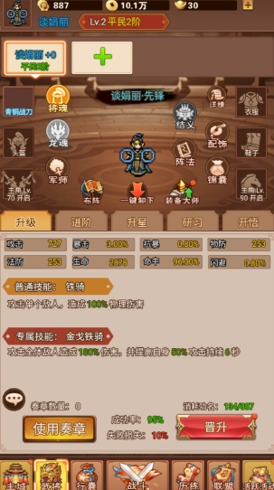 乱世无双手游最新版