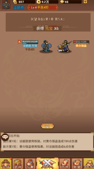 乱世无双手游最新版