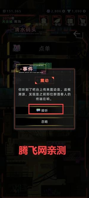 未来人生游戏官方正版