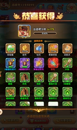漫斗纪元手游安卓版