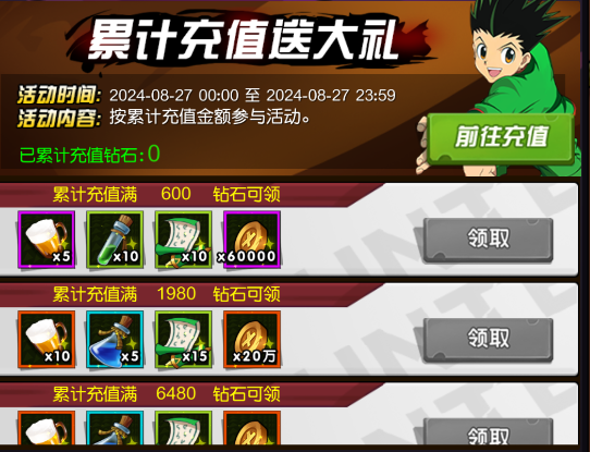 热血猎人首续0.1折版