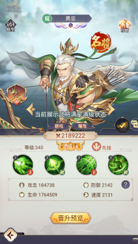 微微三国放置游戏