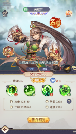 微微三国放置游戏