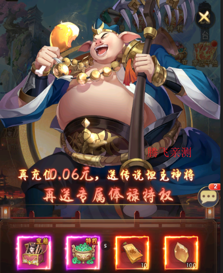 九州群将录黑神话洪荒0.1折版