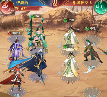 九州群将录黑神话洪荒0.1折版