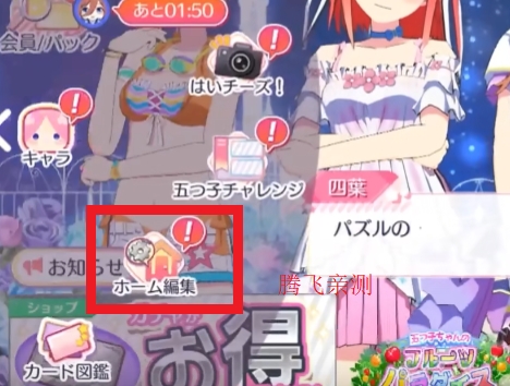 五等分的花嫁手游日服(ごとぱず)