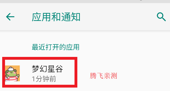 梦幻星谷游戏安卓版