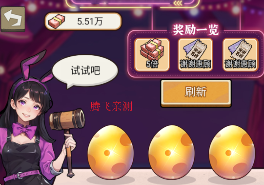 反派我当定了小游戏安卓版