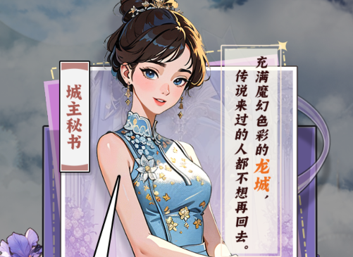 反派我当定了小游戏安卓版