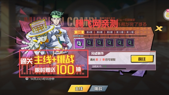 精灵物语0.1折JOJO的奇妙冒险