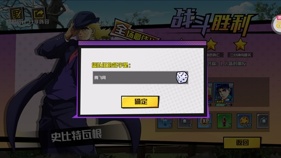 精灵物语0.1折JOJO的奇妙冒险