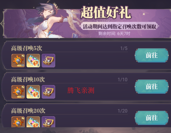 苍空物语0.05折女神降临版