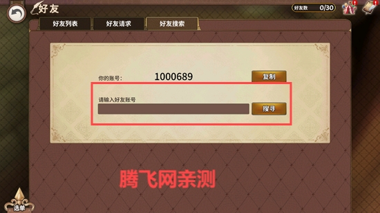 匠屋异闻录官方版