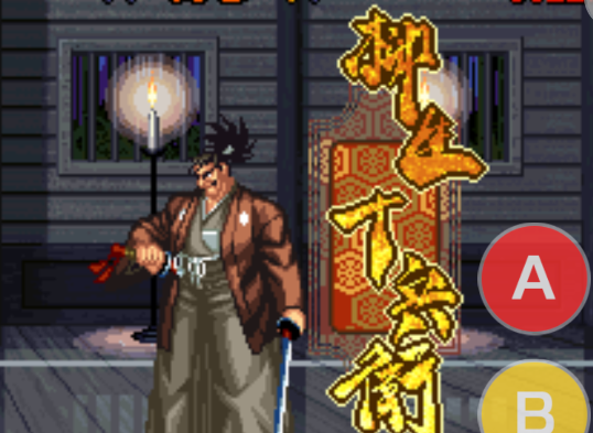 侍魂5特别版