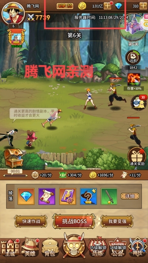 海洋王国0.1折闯新世界版