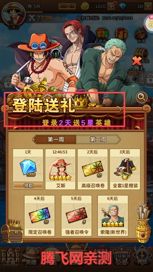 海洋王国0.1折闯新世界版
