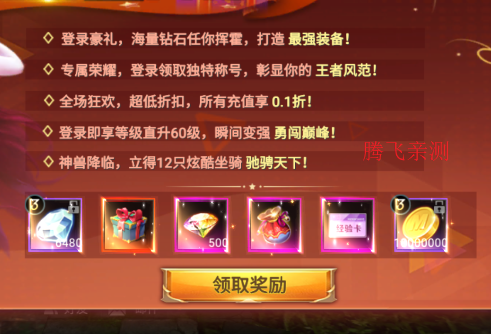 曜石神魔录圣杯魔咒0.1折免费版