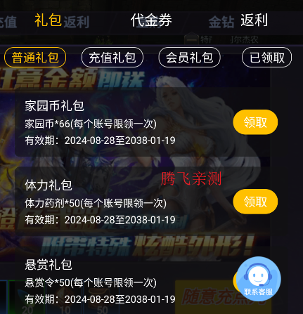 曜石神魔录圣杯魔咒0.1折免费版