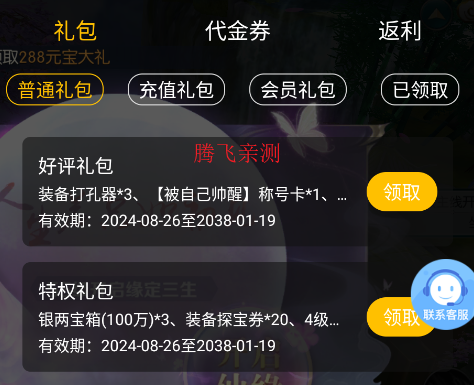 超冒险小镇物语20.05折诛仙封神版