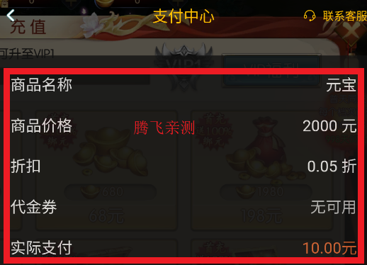 超冒险小镇物语20.05折诛仙封神版