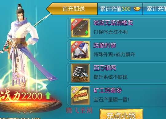 超冒险小镇物语20.05折诛仙封神版