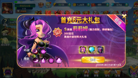 巨人来了0.05折送十星赫菲斯版