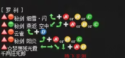 侍魂4天草降临安卓版