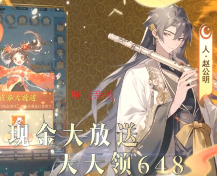 梦回西游记0.1折神王免费版