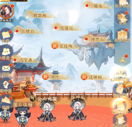 梦回西游记0.1折神王免费版
