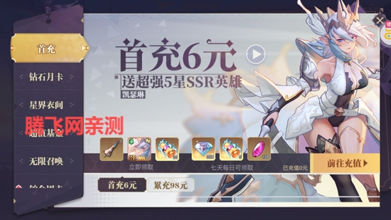 苍空物语女神养成0.1折版