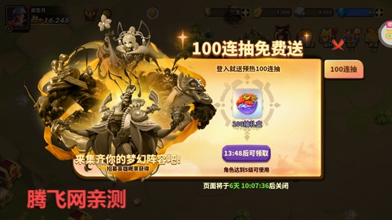 蚁族崛起0.1折