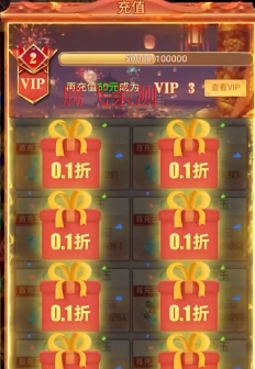 西游荣耀梦幻的0.1折传说