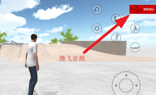 滑板空间无限金币版