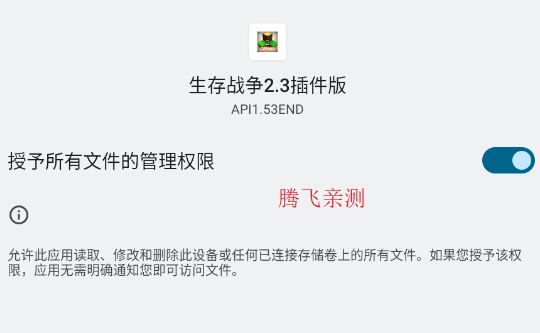 虫虫助手生存战争2中文版内置模组版