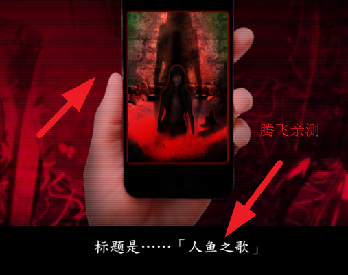 死期欲人鱼事件上手机版(死期欲-人鱼事件1 旧版汉化)