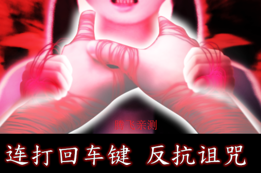 死期欲人鱼事件下汉化版