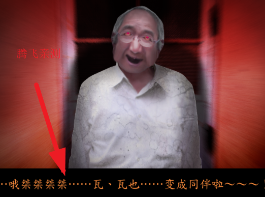死期欲人鱼事件下汉化版