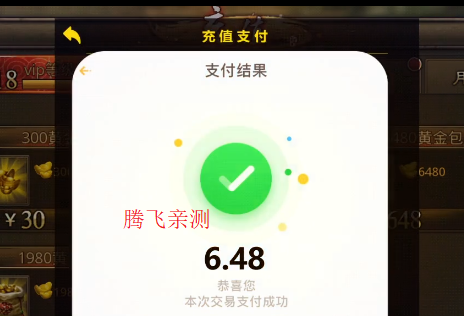 大皇帝0.1折征战天下版