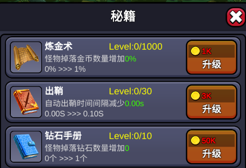 小帅御剑试炼游戏安卓版